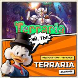Terraria | Steam гифт | АВТОВЫДАЧА | RU KZ UA BY TR AR СНГ