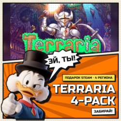 Terraria 4-Pack | Подарок Steam | АВТОВЫДАЧА | RU KZ UA СНГ