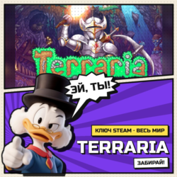 Terraria | Ключ Steam | АВТОВЫДАЧА | ВЕСЬ МИР