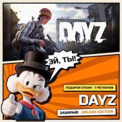 DayZ Deluxe Edition | Подарок Steam | АВТОВЫДАЧА | RU KZ UA BY TR AR СНГ