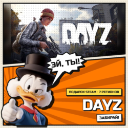 DayZ | Подарок Steam | АВТОВЫДАЧА | RU KZ UA BY TR AR СНГ