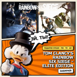 Tom Clancy&acute;s Rainbow Six Siege - Elite Edition | Подарок Steam | АВТОВЫДАЧА