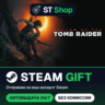 Shadow of the Tomb Raider: Definitive Edition Steam Gift / МИР / АВТО
