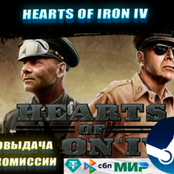 HEARTS OF IRON IV | GLOBAL