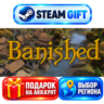 Banished ВЫБОР / Steam GIFT / МИР