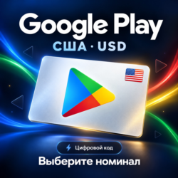 Google Play USA — подарочная карта с выбором номинала