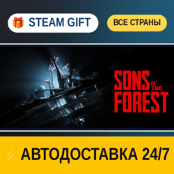 Sons Of The Forest 🎁 STEAM GIFT РФ ВСЕ СТРАНЫ ⚡ АВТОДОСТАВКА