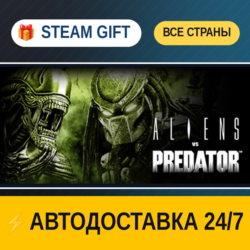 Aliens vs Predator™    STEAM GIFT РФ ВСЕ СТРАНЫ   АВТОДОСТАВКА