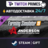 Ru СНГ Китай "DLC Anderson Group Equipment Pack" Steam Gift автовыдача 24/7