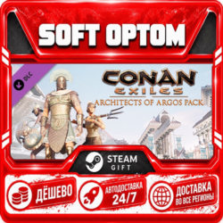 DLC Conan Exiles - Architects of Argos Pack · Steam ЛЮБОЙ РЕГИОН · АВТО 24/7