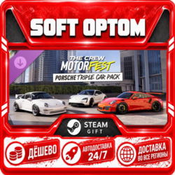 DLC The Crew Motorfest | Porsche Triple Car Pack · Steam ЛЮБОЙ РЕГИОН · АВТО 24/7
