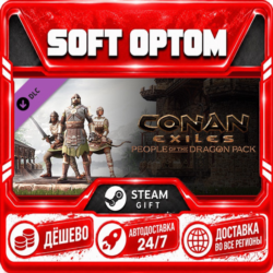 DLC Conan Exiles - People of the Dragon Pack · Steam ЛЮБОЙ РЕГИОН · АВТО 24/7