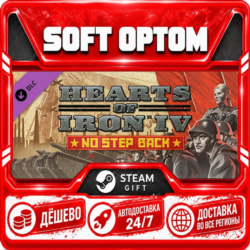 DLC Hearts of Iron IV: No Step Back · Steam ЛЮБОЙ РЕГИОН · АВТО 24/7