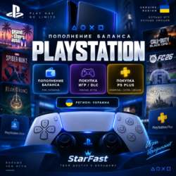 УКРАИНА | ПОПОЛНЕНИЕ БАЛАНСА PSN | ПОКУПКА ИГР | ПОДПИСКИ PS PLUS