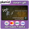 DLC Monster Hunter Wilds - Layered Hunting Horn: Cos Steam Gift / Россия   МИР / АВТО