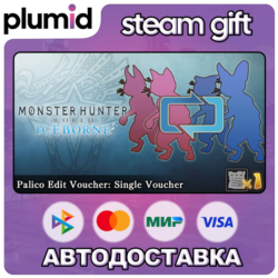 DLC Monster Hunter: World - Palico Edit Voucher: Sin Steam Gift / Россия   МИР / АВТО