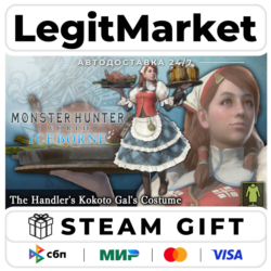 DLC Monster Hunter: World - The Handler&acute;s Kokoto Gal&acute;s Costum / Steam АВТО / РУ   МИР