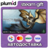 DLC Monster Hunter World: Iceborne - MHW:I Monster F Steam Gift / Россия   МИР / АВТО