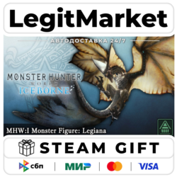 DLC Monster Hunter World: Iceborne - MHW:I Monster Figure: Le / Steam АВТО / РУ   МИР