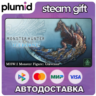 DLC Monster Hunter World: Iceborne - MHW:I Monster F Steam Gift / Россия   МИР / АВТО