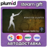 DLC Monster Hunter Wilds - Gesture: Battle Cry Steam Gift / Россия   МИР / АВТО