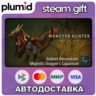 DLC Monster Hunter Wilds - Seikret Decoration: Majes Steam Gift / Россия   МИР / АВТО