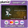 DLC Monster Hunter Wilds - Hairstyle: Futuristic Cro Steam Gift / Россия   МИР / АВТО