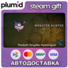 DLC Monster Hunter Wilds - Pendant: Strigible: Hymst Steam Gift / Россия   МИР / АВТО