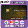 DLC Monster Hunter Wilds - Pendant: Strigible: Gold Steam Gift / Россия   МИР / АВТО