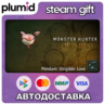 DLC Monster Hunter Wilds - Pendant: Strigible: Love Steam Gift / Россия   МИР / АВТО