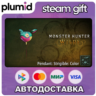 DLC Monster Hunter Wilds - Pendant: Strigible: Color Steam Gift / Россия   МИР / АВТО