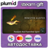 DLC Monster Hunter Wilds - Pendant Set Vol. 6 Steam Gift / Россия   МИР / АВТО