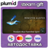 DLC Monster Hunter Wilds - Pendant: Blue Flamefete S Steam Gift / Россия   МИР / АВТО