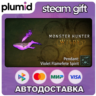 DLC Monster Hunter Wilds - Pendant: Violet Flamefete Steam Gift / Россия   МИР / АВТО