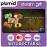 DLC Monster Hunter Wilds - Sticker Set: Flamefete Steam Gift / Россия   МИР / АВТО