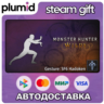 DLC Monster Hunter Wilds - Gesture: SF6 Hadoken Steam Gift / Россия   МИР / АВТО
