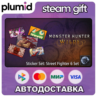 DLC Monster Hunter Wilds - Sticker Set: Street Fight Steam Gift / Россия   МИР / АВТО