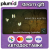 DLC Monster Hunter Wilds - Pendant: Fluttering Quatr Steam Gift / Россия   МИР / АВТО