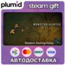DLC Monster Hunter Wilds - Pendant: Floating Honey Steam Gift / Россия   МИР / АВТО
