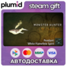 DLC Monster Hunter Wilds - Pendant: White Flamefete  Steam Gift / Россия   МИР / АВТО