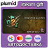 DLC Monster Hunter Wilds - BGM Set Vol. 2 Steam Gift / Россия   МИР / АВТО