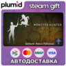 DLC Monster Hunter Wilds - Gesture: Hocus Palicosus Steam Gift / Россия   МИР / АВТО