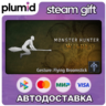 DLC Monster Hunter Wilds - Gesture: Flying Broomstic Steam Gift / Россия   МИР / АВТО