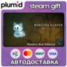 DLC Monster Hunter Wilds - Pendant: Blue Poltercat Steam Gift / Россия   МИР / АВТО