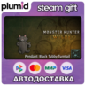 DLC Monster Hunter Wilds - Pendant: Black Tubby Turn Steam Gift / Россия   МИР / АВТО