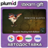 DLC Monster Hunter Wilds - Pendant: Floating Rath Ba Steam Gift / Россия   МИР / АВТО