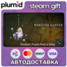 DLC Monster Hunter Wilds - Pendant: Purple Rock-a-Ba Steam Gift / Россия   МИР / АВТО