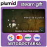 DLC Monster Hunter Wilds - Pendant: Black Rock-a-Bab Steam Gift / Россия   МИР / АВТО