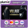 DLC Resident Evil Village - Street Wolf Outfit Steam Gift / Россия   МИР / АВТО