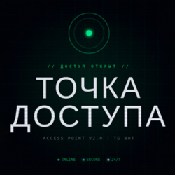 твоя точка доступа | персональный приватный прокси